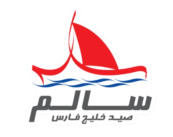 شرکت سالم صید خلیج فارس